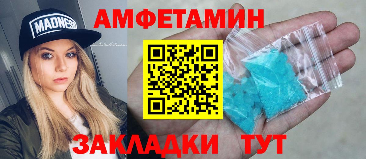 Кизляр  АМФЕТАМИН 98%  Вход с VPN 