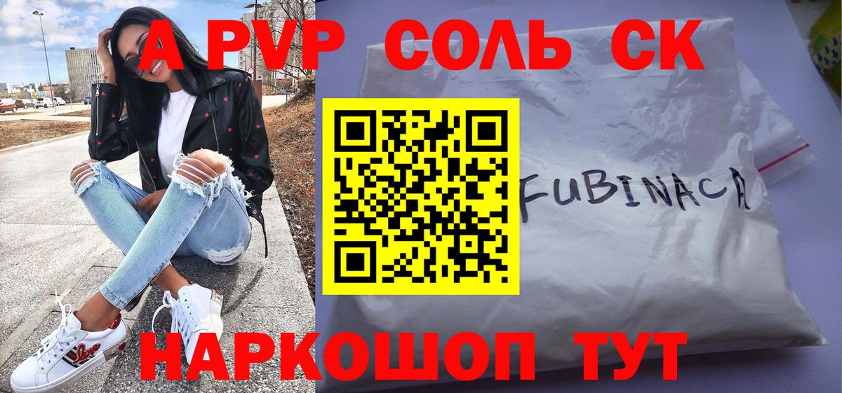 A-PVP СК Кизляр