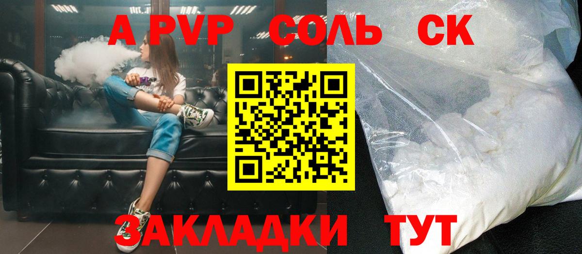 Кизляр  APVP  APVP Crystall  Вход с VPN  A-PVP мука  А ПВП СК КРИС 
