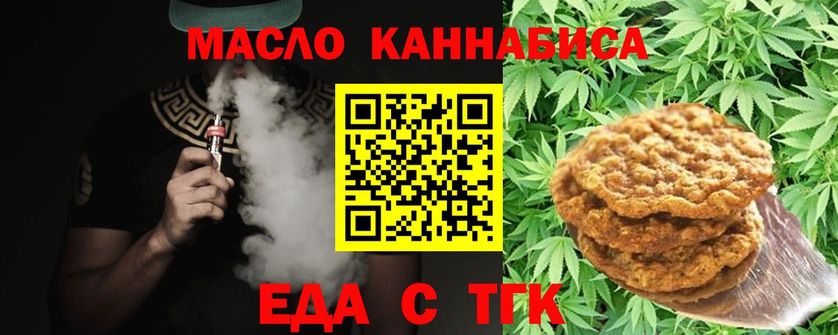 Кизляр  Cannafood марихуана  Вход с VPN 