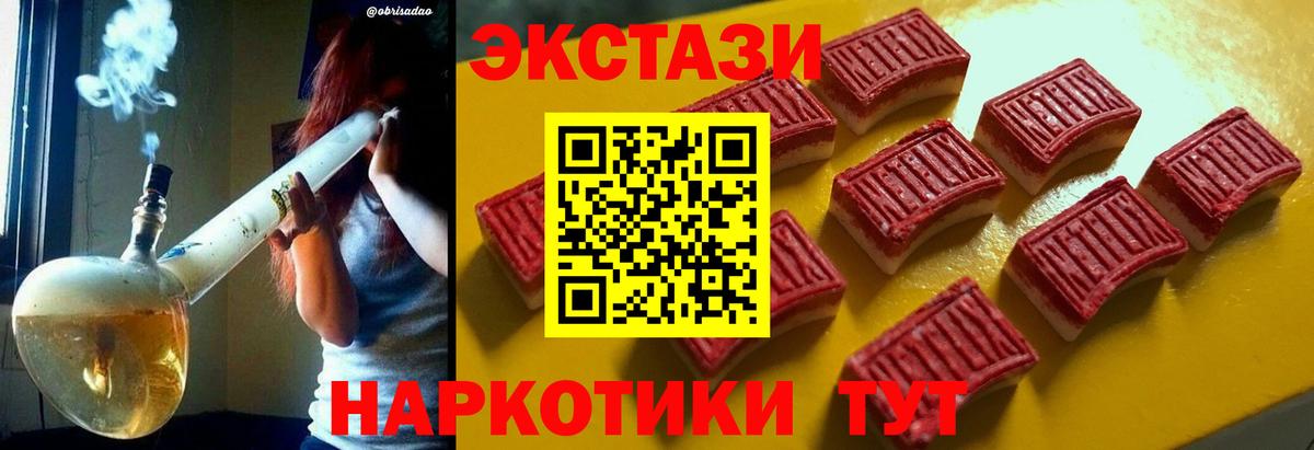 ЭКСТАЗИ MDMA  Вход с VPN  Ecstasy  Экстази VHQ  Кизляр 