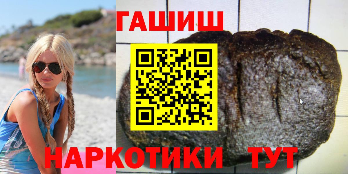 наркошоп  Вход с VPN  Кизляр  ГАШ VHQ 