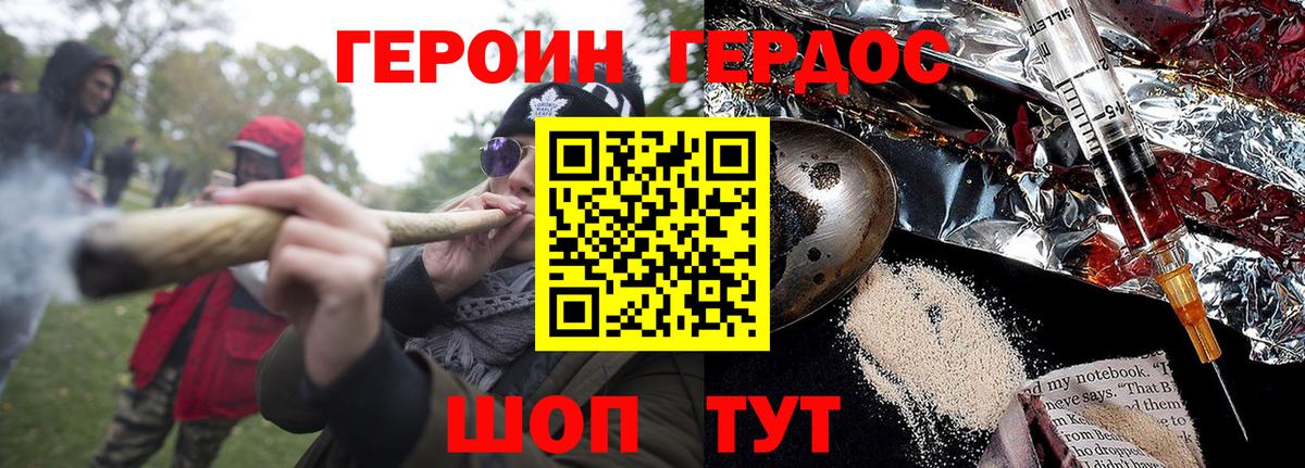 ГЕРОИН  Вход с VPN  Кизляр  Героин VHQ 