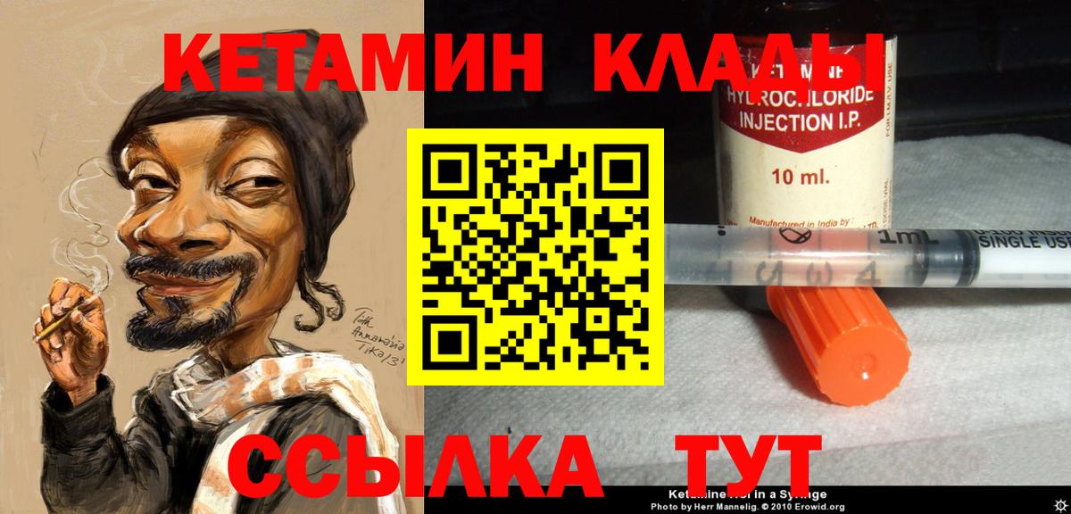 Кетамин VHQ Кизляр