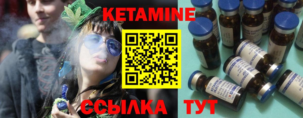 Кетамин ketamine  Вход с VPN  Кетамин ketamine  Кизляр 