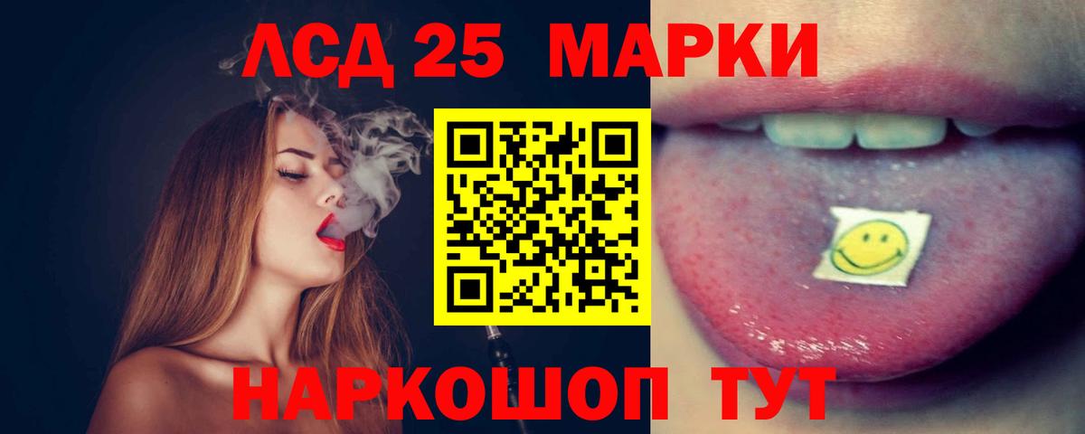 LSD-25 экстази кислота Кизляр