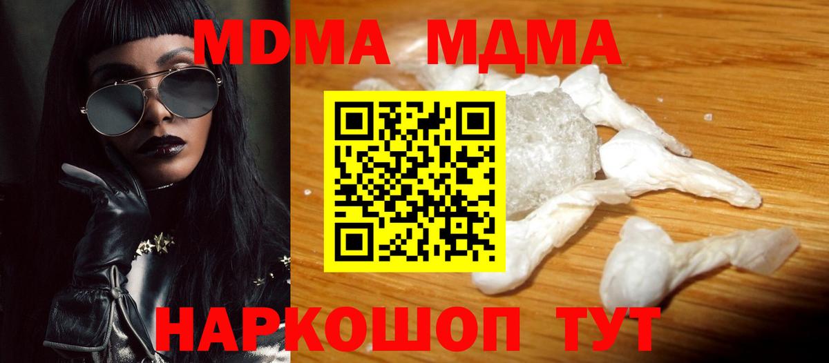 MDMA crystal  MDMA  Кизляр  MDMA Molly  Вход с VPN 
