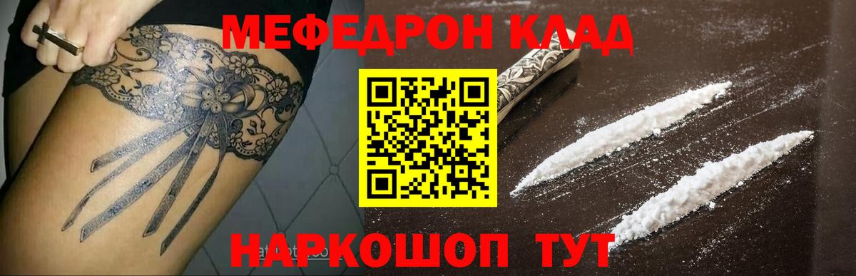 МЕФ VHQ  МЕФ мяу мяу  Кизляр  Вход с VPN 