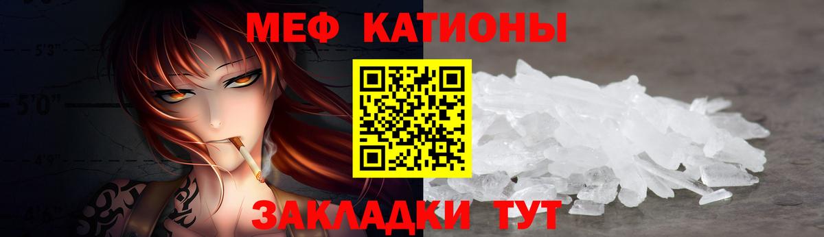 Меф  Кизляр