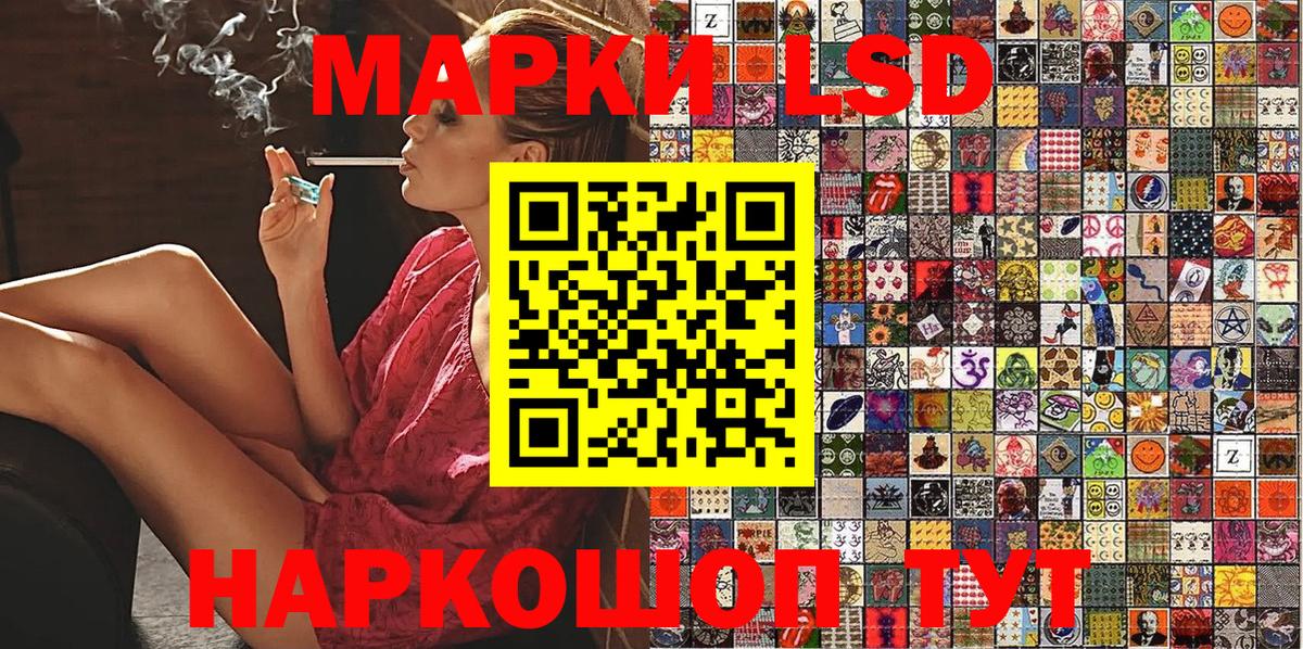 Марки 25I-NBOMe 1,8мг Кизляр