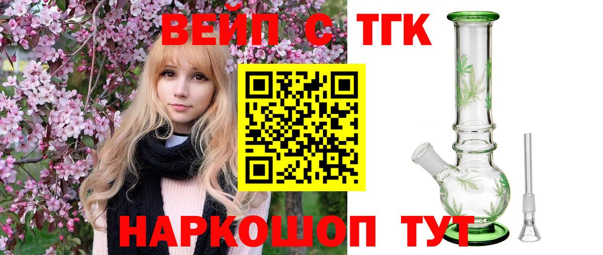 Кизляр  где можно купить наркотик  Вход с VPN  ТГК Wax 